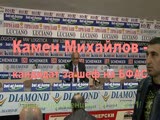 Камен Михайлов - кандидат за председател на БФАС, пресконференция