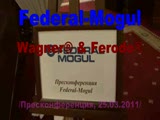 Пресконференция на Federal-Mogul