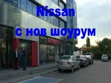 Nissan с нов шоурум в София, Нипон Моторс