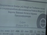 Пресконференция на Federal Mogul и Евро 07