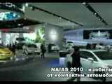 NAIAS 2010 - Compact Cars