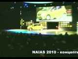 NAIAS 2010 - Concept Cars