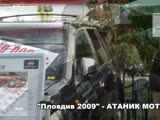 "Пловдив 2009" - АТАНИК МОТОРС