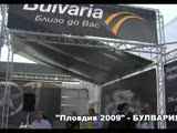 "Пловдив 2009" - БУЛВАРИЯ
