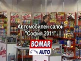 Bomar Auto на Автосалон София 2011
