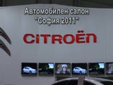 Citroen на Автосалон София 2011